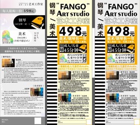 钢琴音乐工作室简介长图