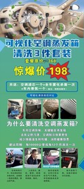 蒸发箱清洗展架