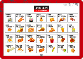 汉堡店小吃价格牌