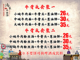 牛骨头  牛肉汤