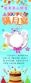 满月宴