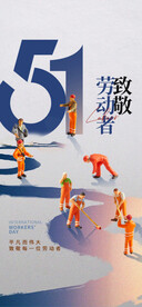 五一劳动节海报