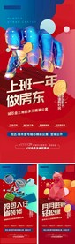 公寓海报