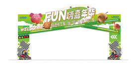 FUN 嗨嘉年华 龙门架