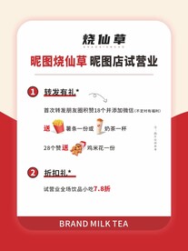 奶茶店海报