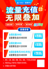 中国移动彩页