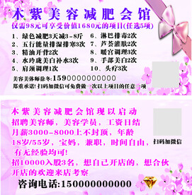 减肥名片