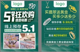 五一狂欢购