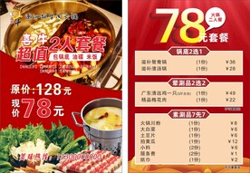 鲜牛肉火锅 套餐