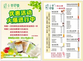 奶茶DM单