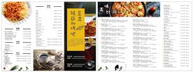 披萨折页