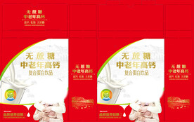 中老年奶箱