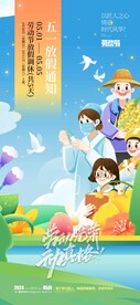 51劳动节宣传
