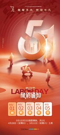 放假通知单页