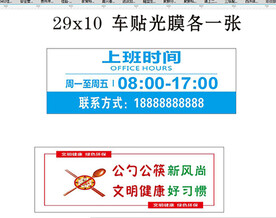 上班时间