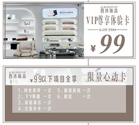 VIP 卡片