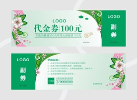 花店代金券图片