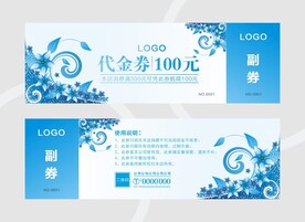 花店代金券图片