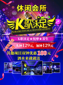 会所宣传单