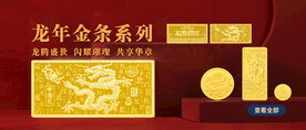 中式珠宝网站横图Banner图