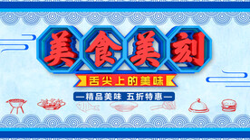 美食美刻