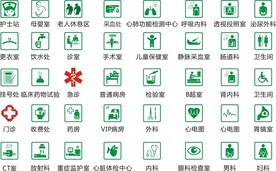 医院图标