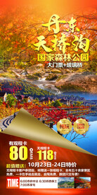 丹东