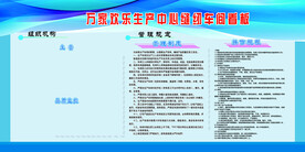企业制度展板背景图片