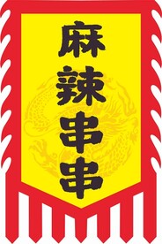 战旗