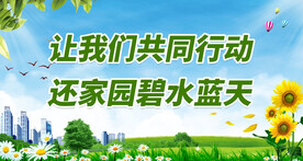 乡镇环保标语