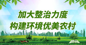 乡镇环保标语