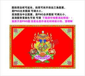 藏式花边藏式八宝图案