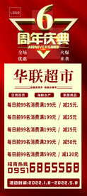 X展架