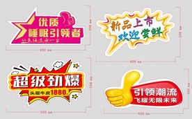 促销牌