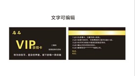 美容  会员卡  黑色   