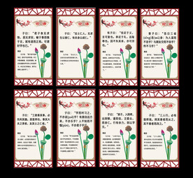 论语