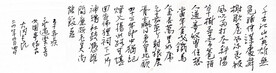 硬笔书法