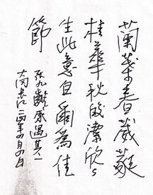 张九龄 感遇 长江硬笔
