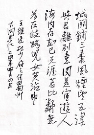 王维  送杜少府之任蜀州 