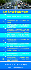 车企宣传