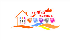 文明社区