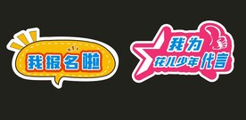 培训机构手举牌