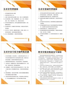 图书馆制度