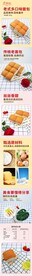 电商淘宝食品面包详情页图片