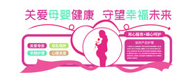 月子中心文化墙