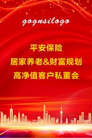会议海报