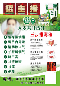 稻田大麦若叶青汁