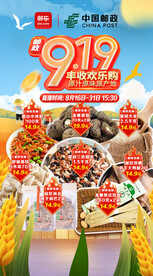 农产品