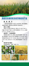 农副产品海报