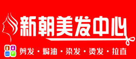 理发店招牌